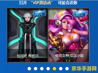 英雄联盟有vip吗