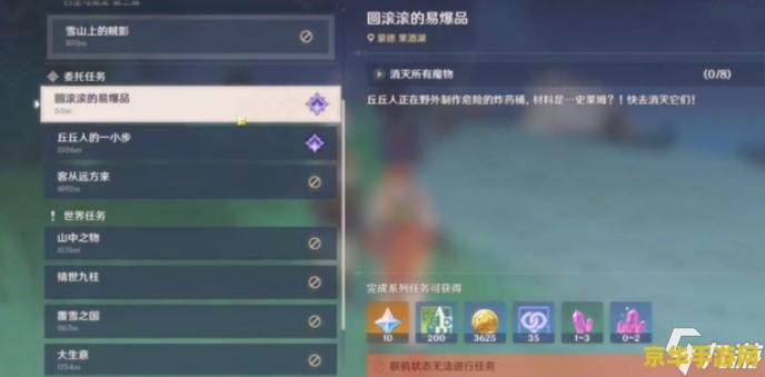 原神如何加好友一起玩