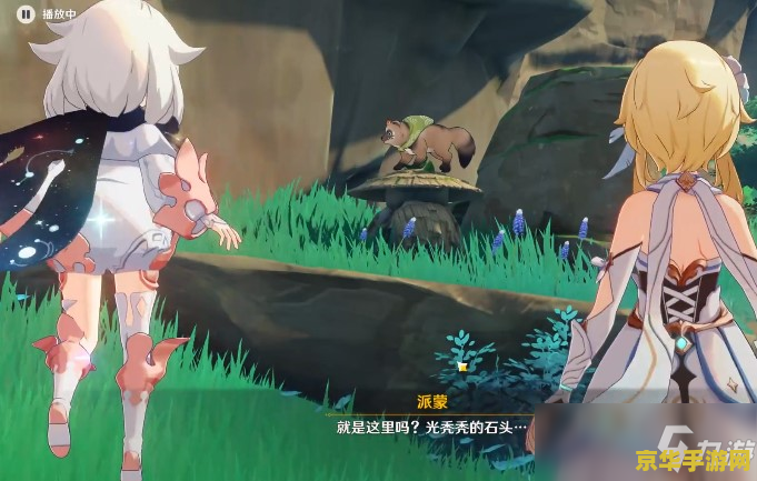 原神镇守之森结界解除顺序