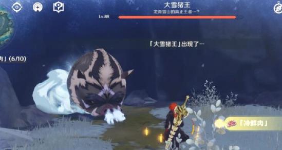 原神大雪猪王位置