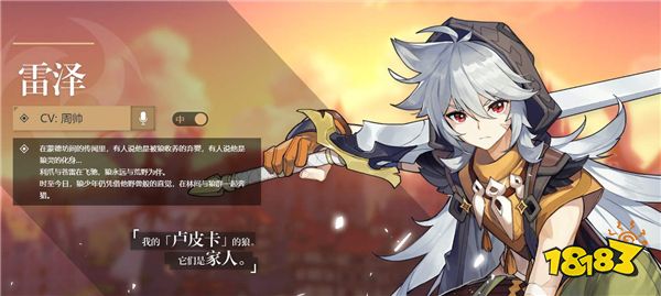 原神琴传说任务小王子
