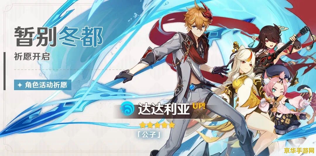 粉色恶魔纵横原神