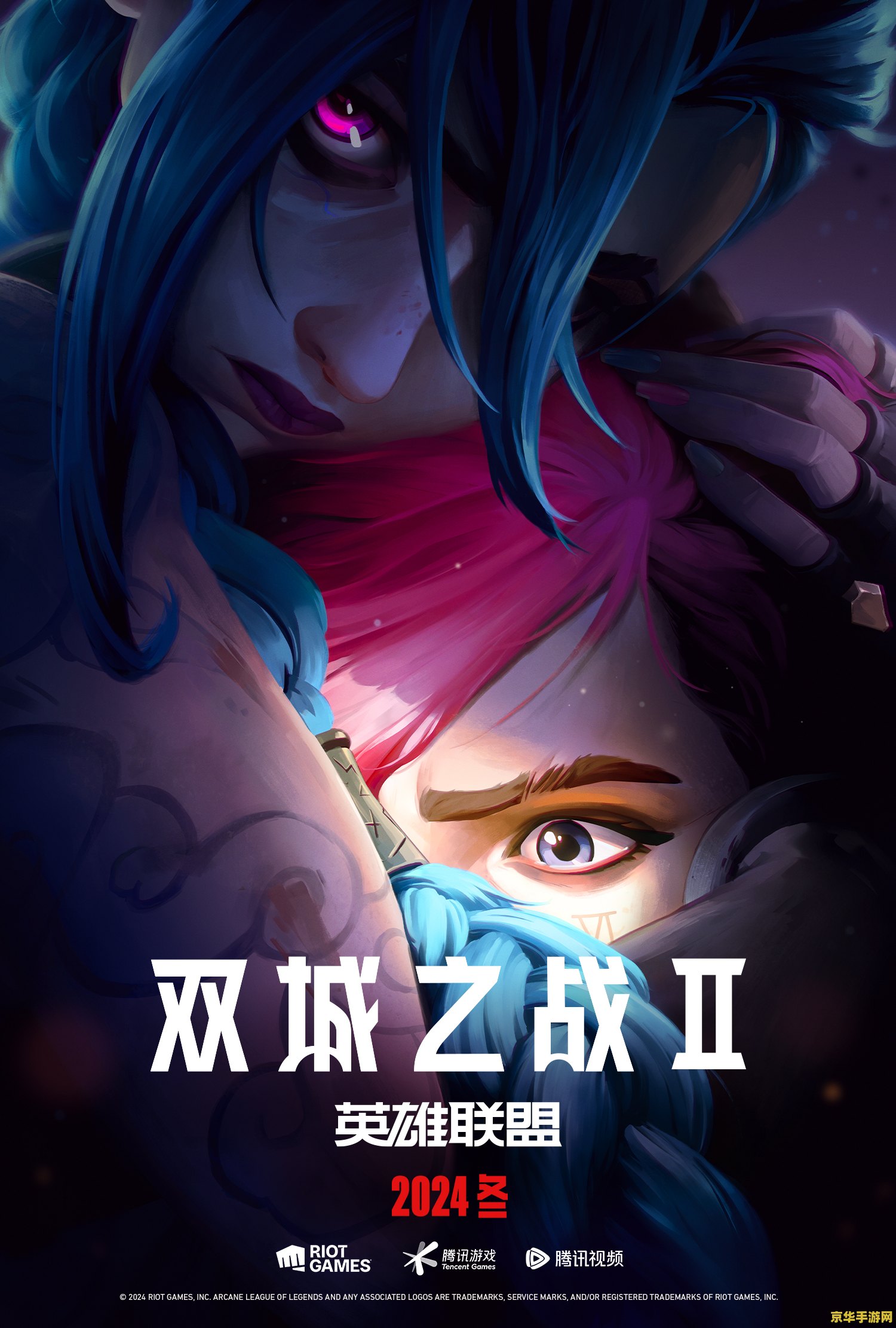 英雄联盟之双城之战杰斯