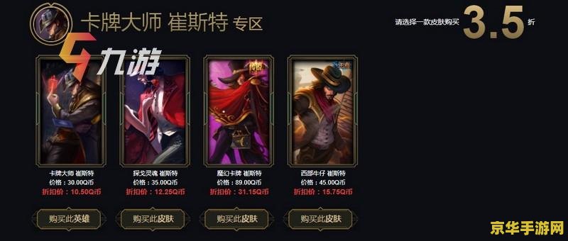 英雄联盟阿卡丽的黑金商店2020