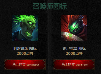 英雄联盟带特效的图标