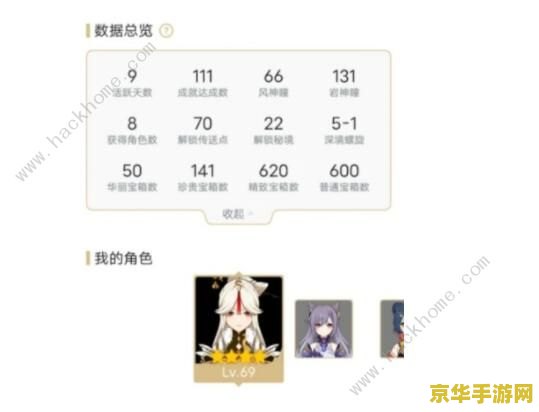 原神怎么查询6个月前抽卡数据