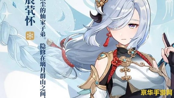 原神申鹤突破材料一览