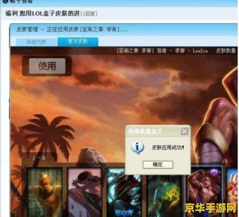 英雄联盟盒子还能用吗
