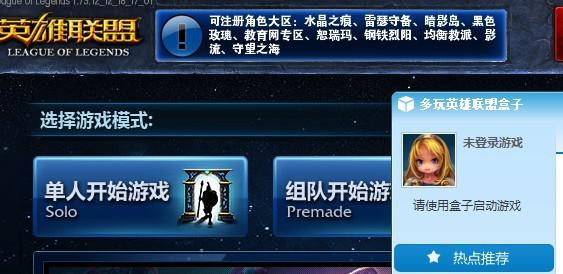 英雄联盟盒子还能用吗