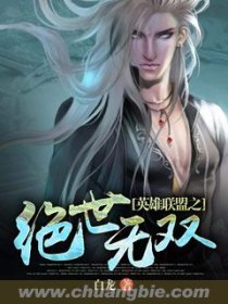 英雄联盟之绝世无双心动可乐