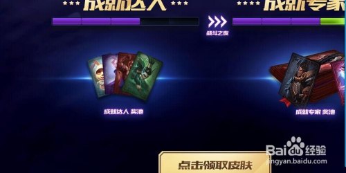 英雄联盟生涯成就积分