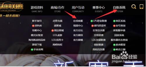 怎么查英雄联盟封号