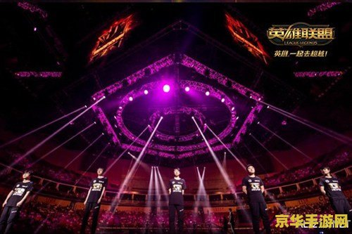 2016年英雄联盟全球总决赛