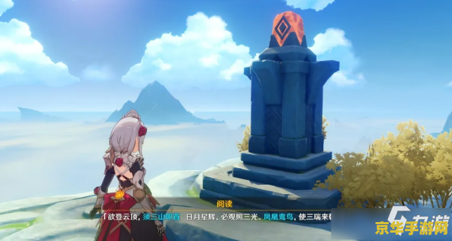 原神天守阁在哪个岛