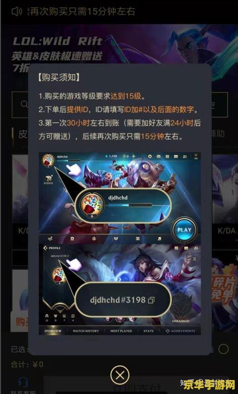 英雄联盟代充平台