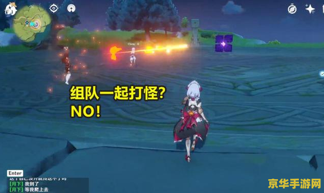 在原神游戏里怎么联机