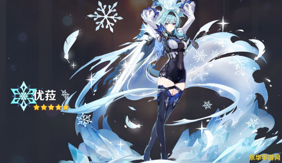 原神雪葬之都深红之石在哪