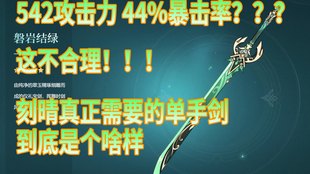原神磐岩结绿文案