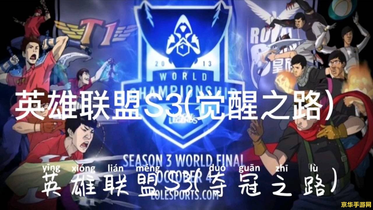 英雄联盟赛事cg完整版