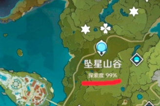 原神坠星山谷探索度卡到98
