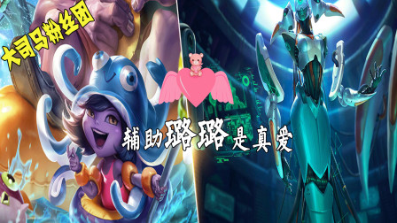 英雄联盟里面的璐璐