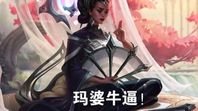 英雄联盟璐璐备战