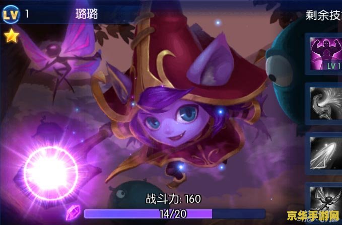 英雄联盟璐璐作用大吗