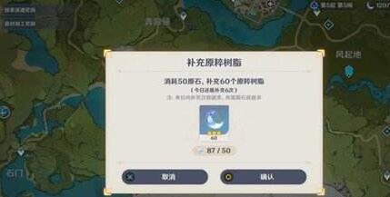 原神体力卡