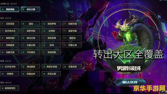 英雄联盟无法使用该区
