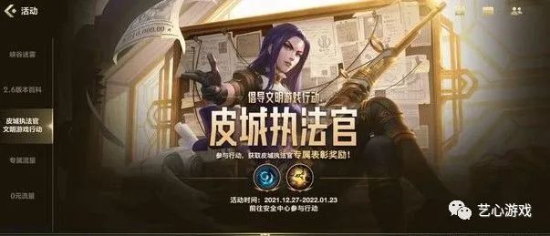 英雄联盟皮城执法官算不算刺客
