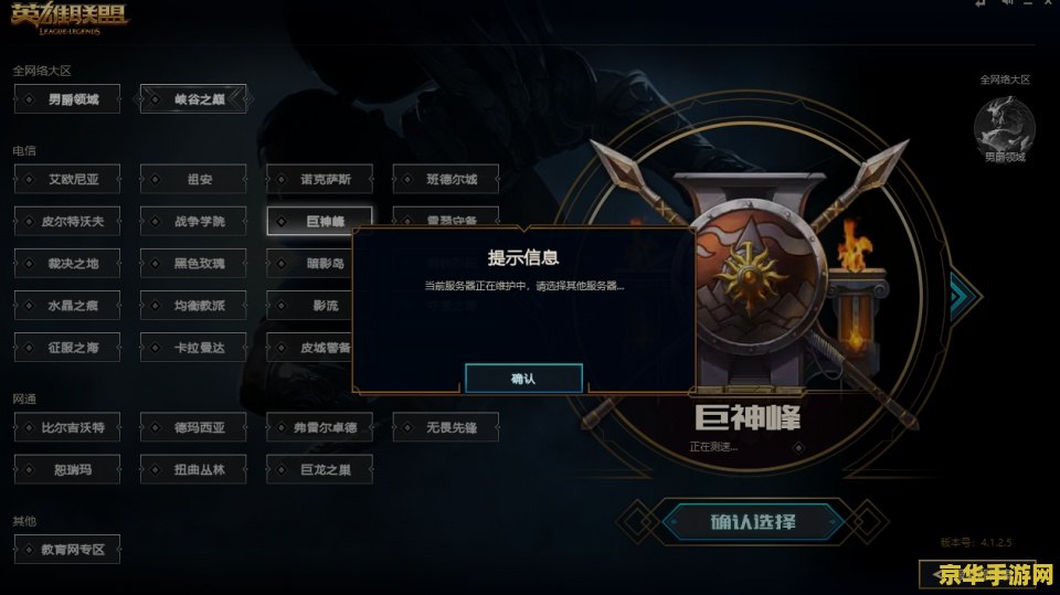 英雄联盟怎么看自己的服务器