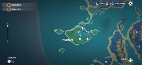 原神伞盖的荫蔽解锁顺序