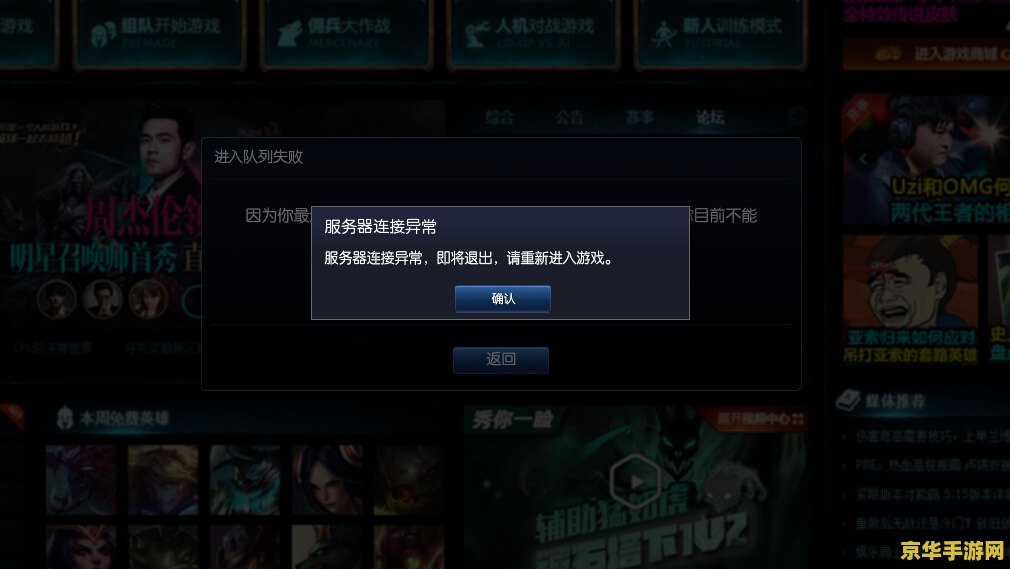 英雄联盟注册新号怎么玩不了
