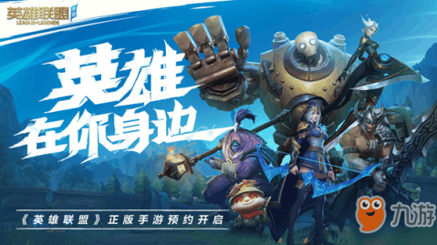 如何注册英雄联盟端游账号
