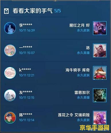 如何注册英雄联盟端游账号
