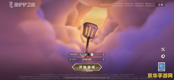 英雄联盟为什么不能扫码登录