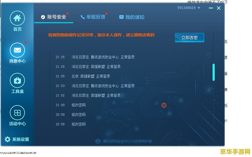 英雄联盟为什么不能扫码登录