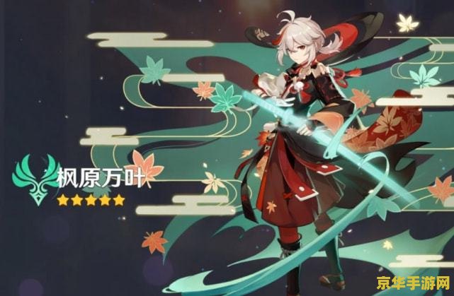 原神进入莎兰树的梦境