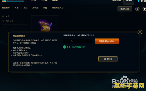 英雄联盟地区怎么修改