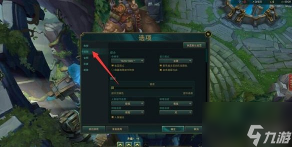 英雄联盟怎么设置地区