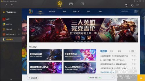英雄联盟选手查询网站