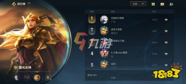 英雄联盟选手查询网站