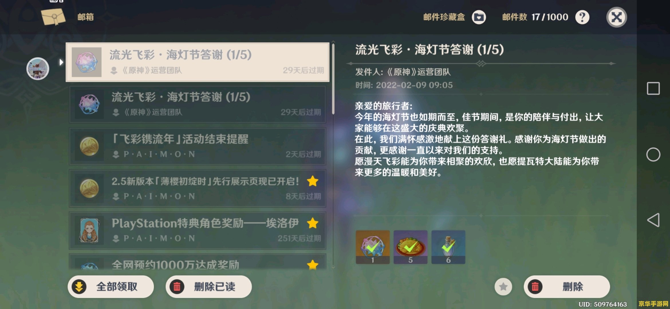 原神永久兑换码10000原石未被使用