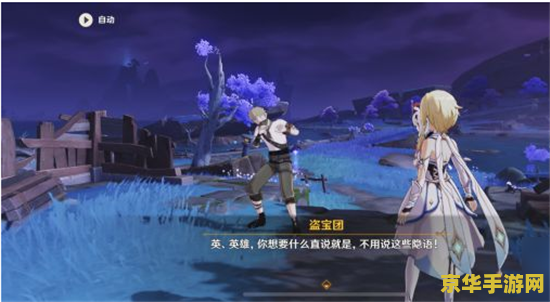 原神封印镇石第二个纸垂