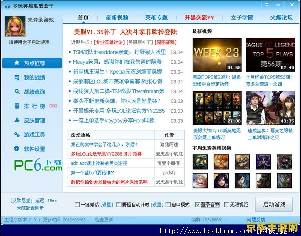 英雄联盟盒子赛季浏览