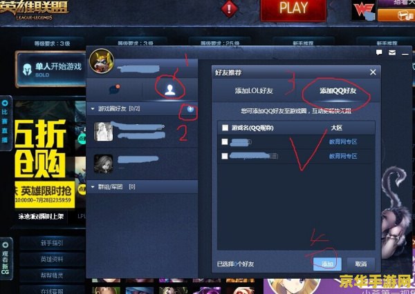 英雄联盟qq查全区角色