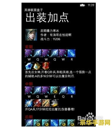 2020英雄联盟盒子怎么用