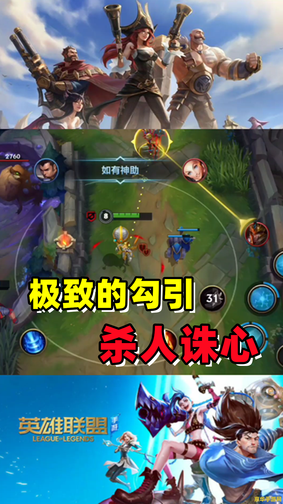 英雄联盟手游营地叫啥