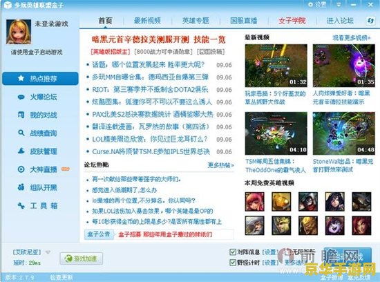 英雄联盟盒子战斗力查询网站