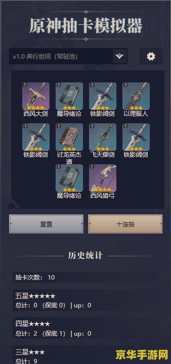 原神祈愿查询网页版